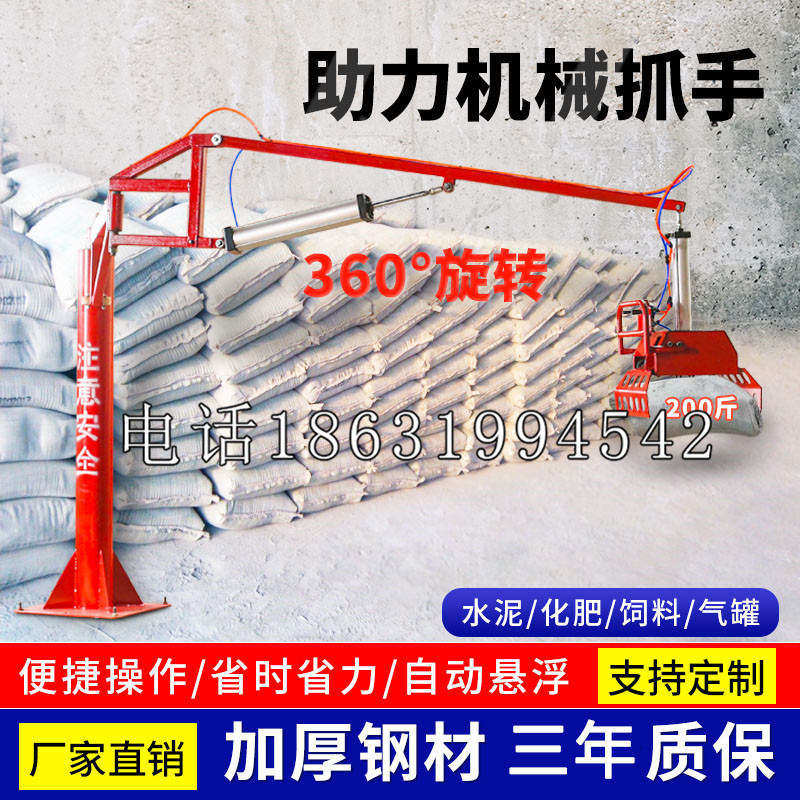 顺城区助力机械抓手 平衡吊悬臂吊机车 360°旋转机械手臂 翰盾
